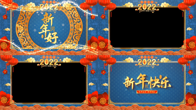 2022虎年新春祝福拜年视频框