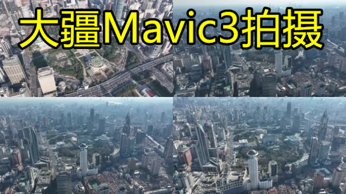 【20元】上海人民广场航拍