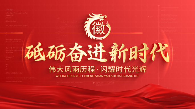 【50P】红色明亮大气多图片展示AE模板