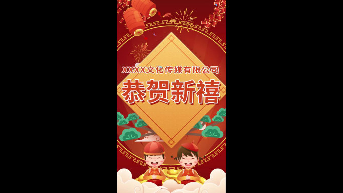 春节MG动画片头新年祝福拜年