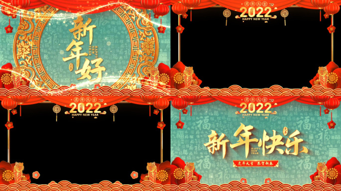 2022虎年春节新年拜年视频框