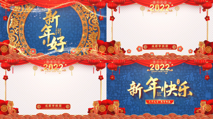 2022虎年春节新年拜年