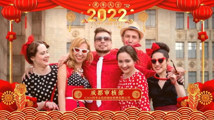 2022虎年春节新年拜年