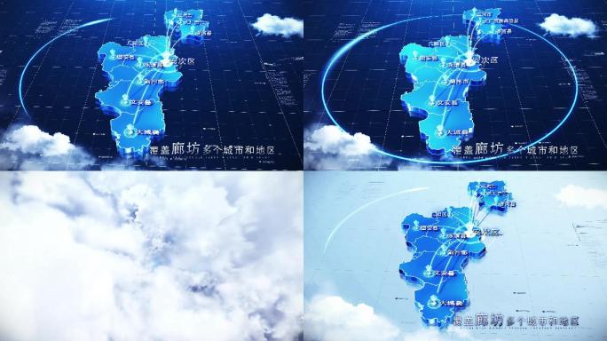 【廊坊地图】科技廊坊地图AE模板