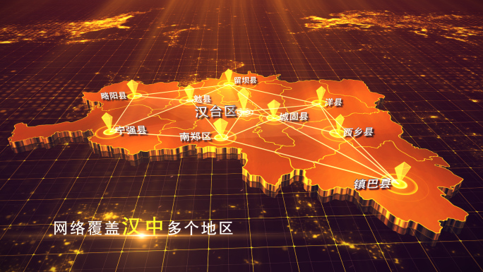 【汉中地图】金色汉中地图AE模板