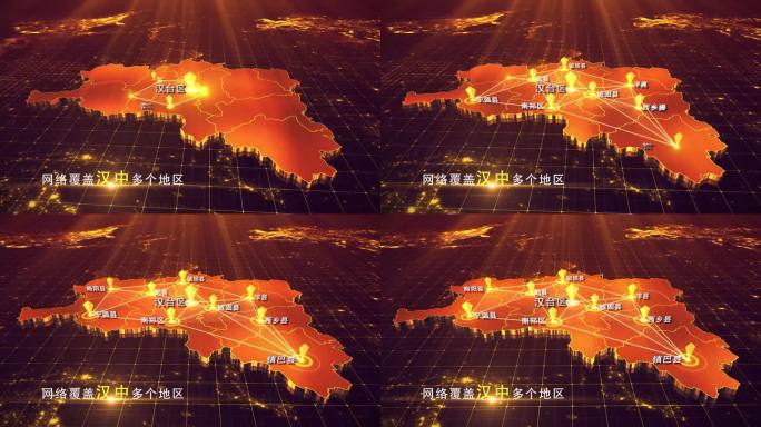 【汉中地图】金色汉中地图AE模板