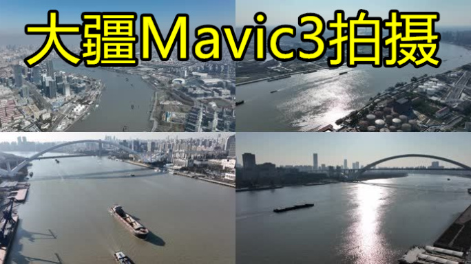 【20元】上海黄浦江合集