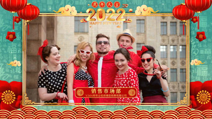 2022虎年春节新年拜年祝福