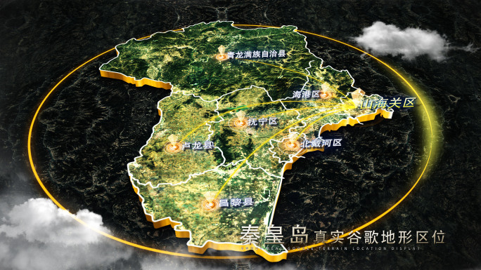 【秦皇岛地图】秦皇岛谷歌地图AE模板