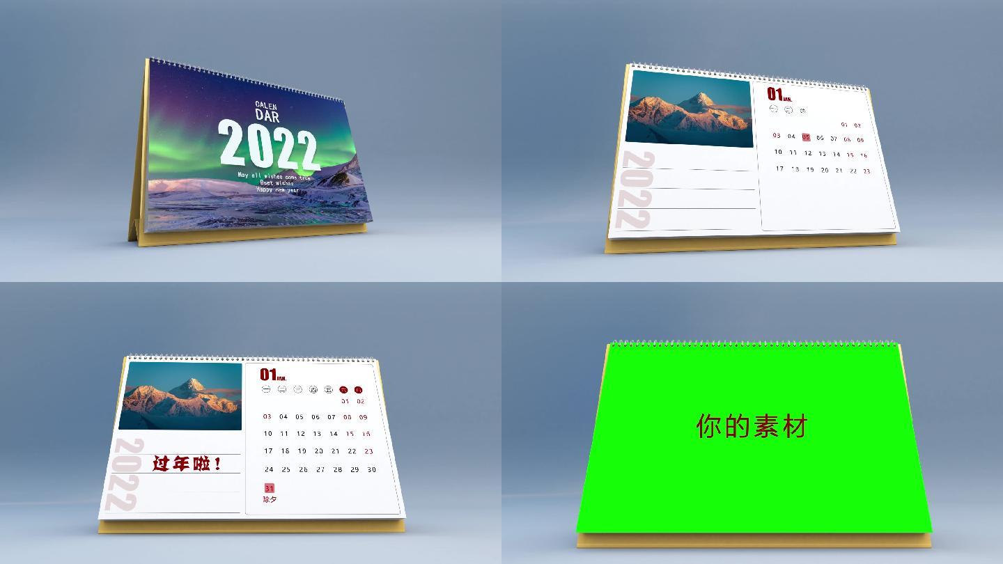 4K原创新年日历模板 内容可改 年年可用
