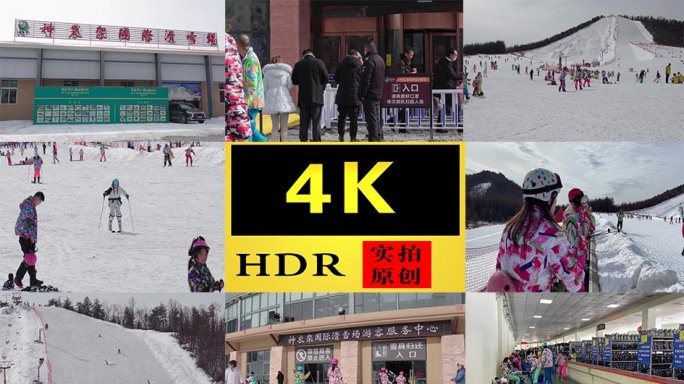 【4K】神龙架国际滑雪场全国大众冰雪季