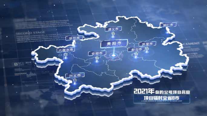 贵州地图蓝色版