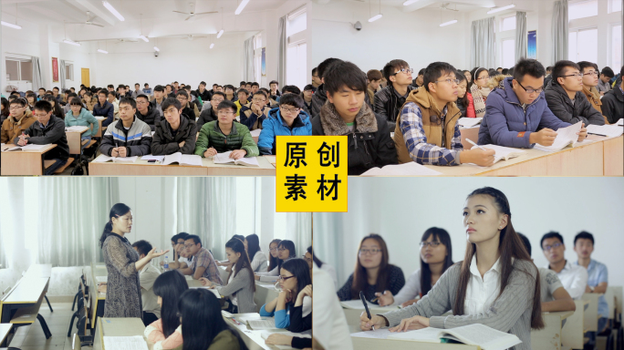 大学生认真上课公共课大课