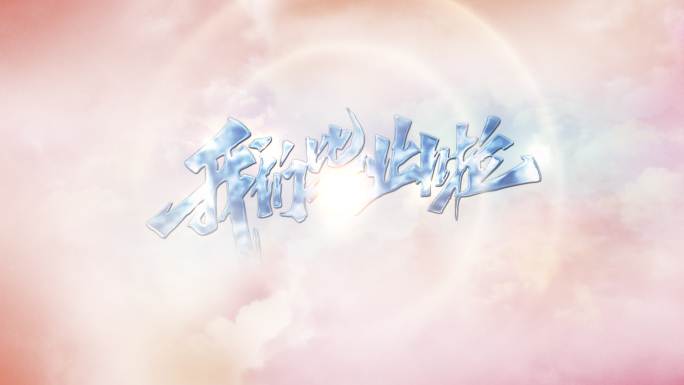 4K-天空云雾logo