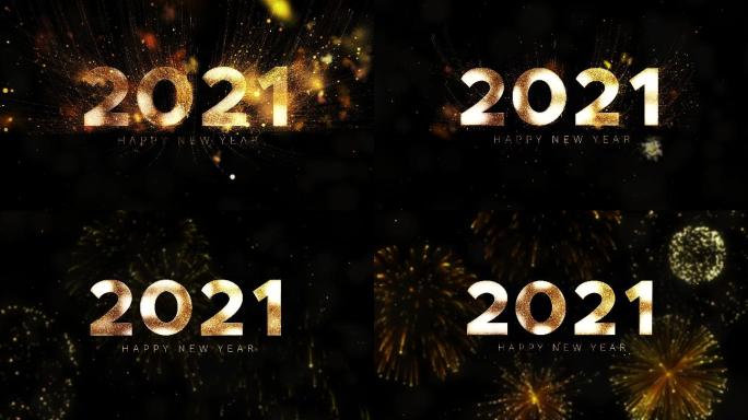 新年快乐2021金颗粒揭开金色焰火背景
