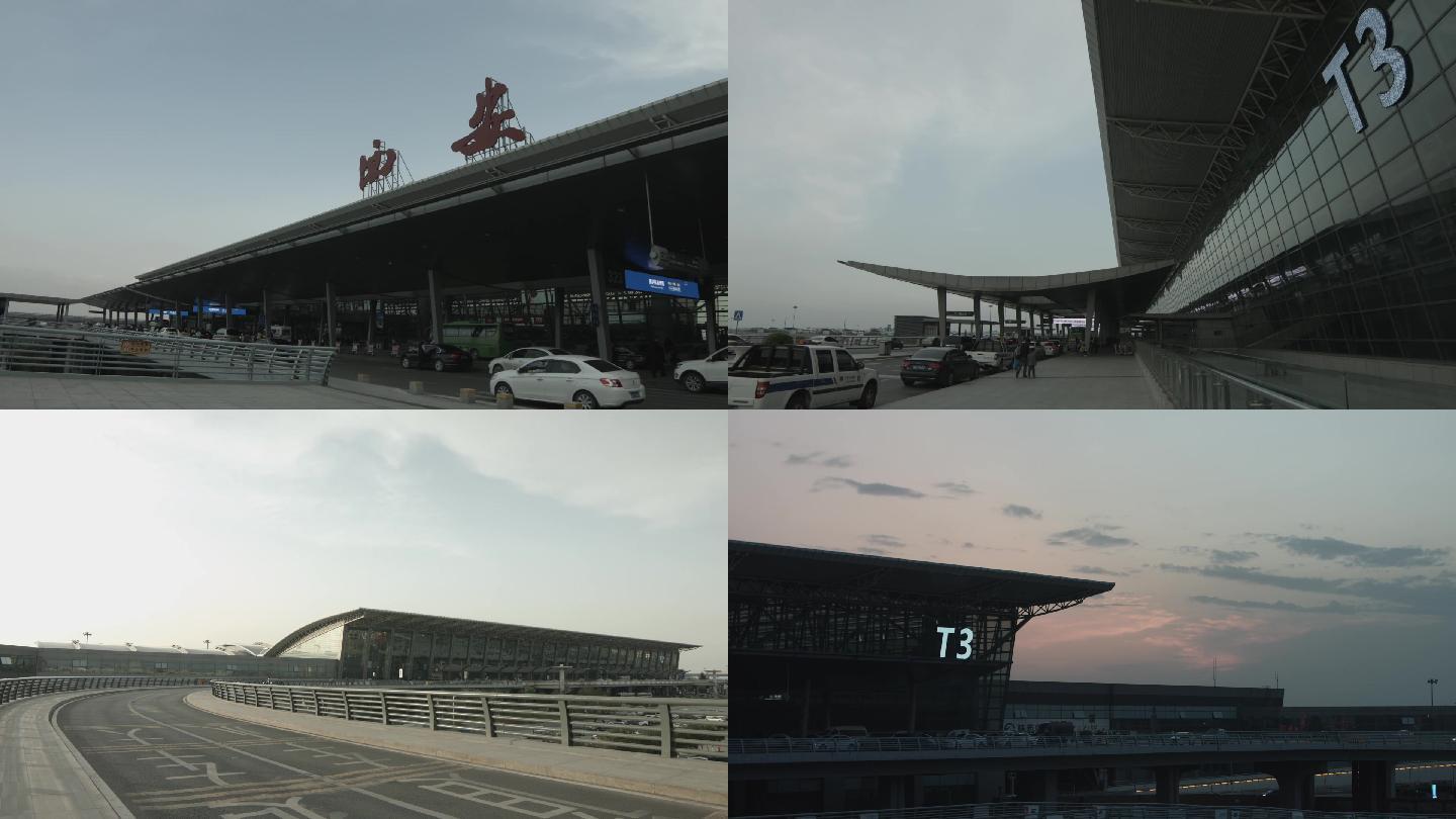 西安 咸阳国际机场