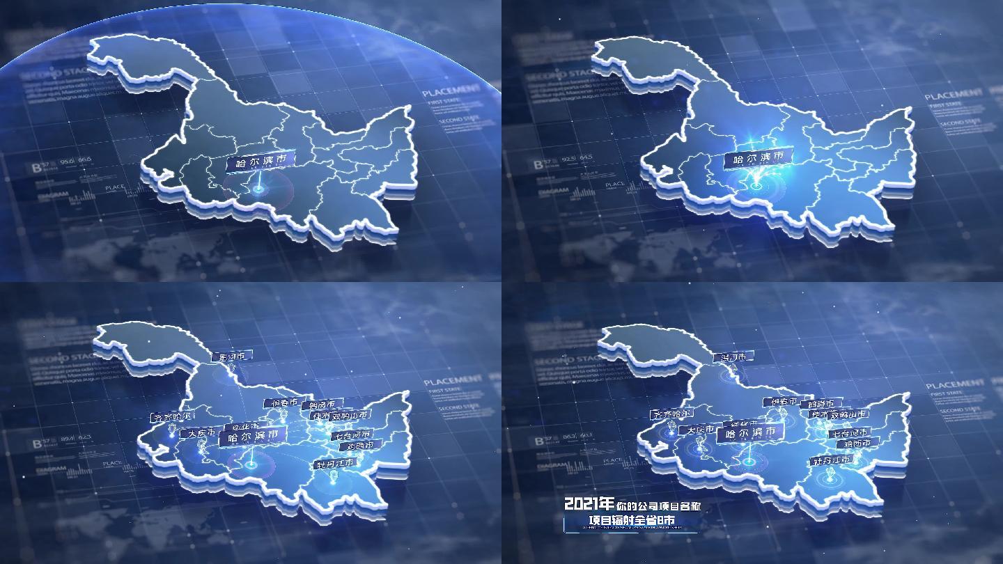 黑龙江地图蓝色版