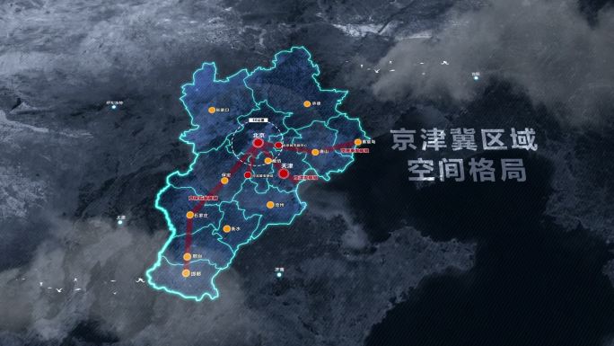 【视频】京津冀区域空间格局动态视频