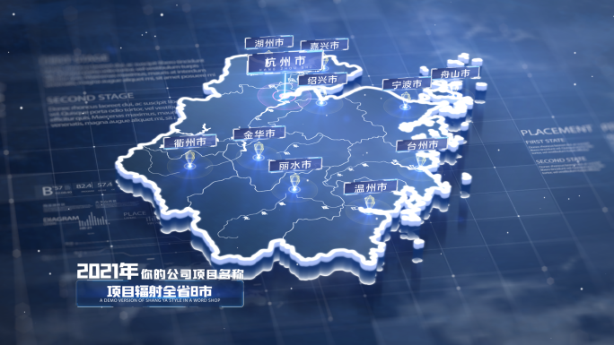 浙江地图蓝色版