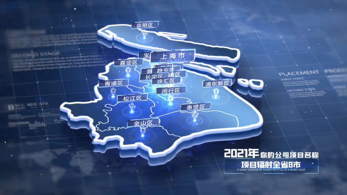 上海地图蓝色版