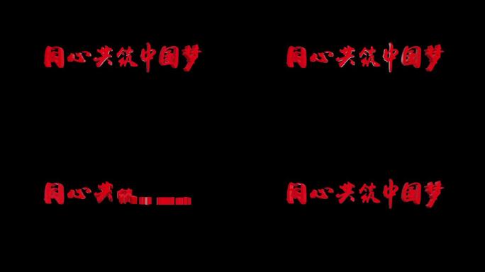 E3D大红字标题片头AE模板