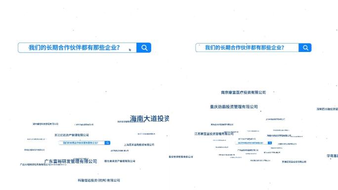 文字汇聚 汇聚文字 汇聚 搜索框 飞文字