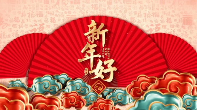 2022虎年春节新年片头视频5