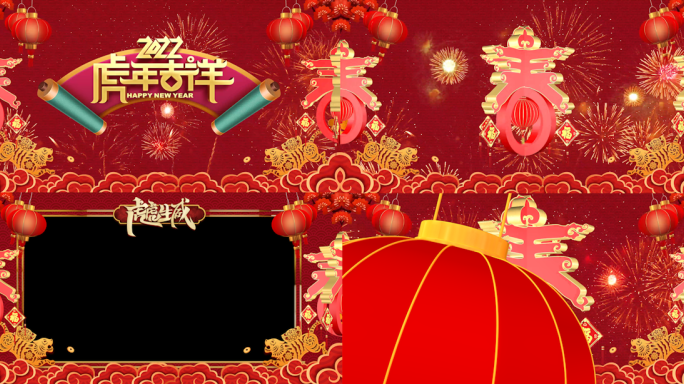 虎年2022片头元旦新年春晚节日喜庆烟花