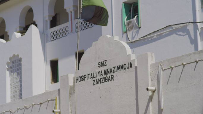 非洲坦桑尼亚桑给巴尔岛上的医院大楼