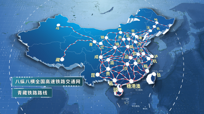 【原创】八纵八横高速铁路交通网青藏铁路图