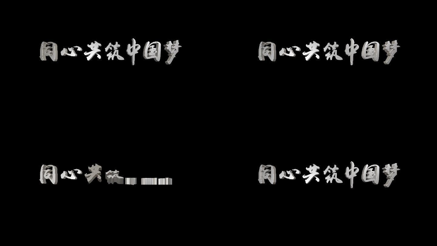 E3D银色字标题片头AE模板