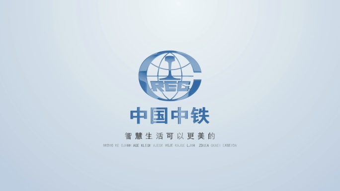 金属质感LOGO(中铁)