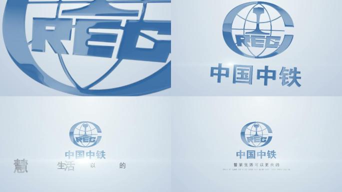 金属质感LOGO(中铁)