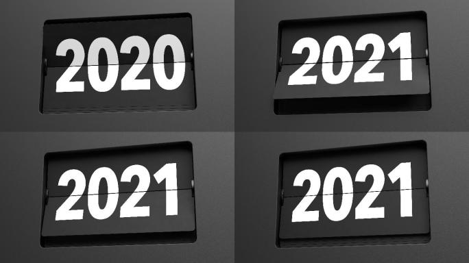 从2020到2021的时钟