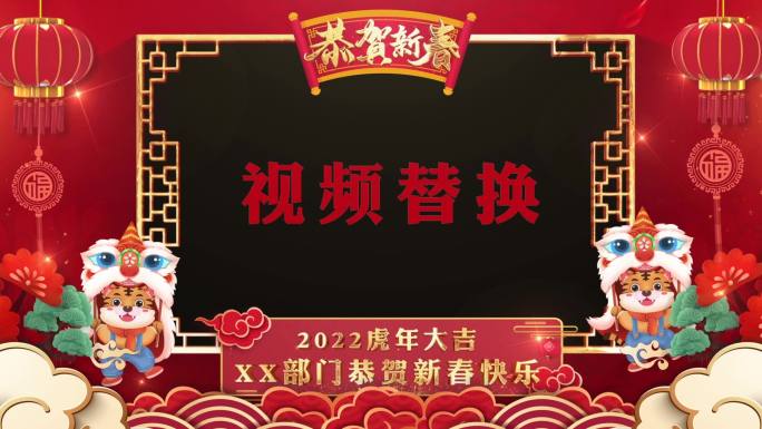 2022新年祝福拜年视频框AE模板
