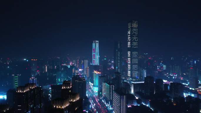 长沙城市建筑夜景