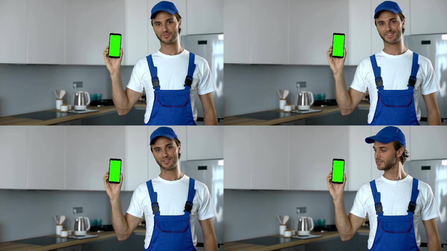 身着制服的男子展示绿色屏幕手机