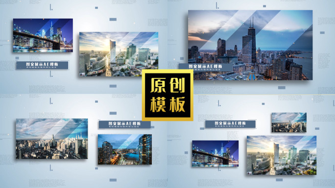 70图干净科技多照片展示图文包装