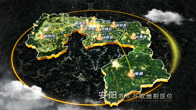 【安阳地图】安阳谷歌地图AE模板
