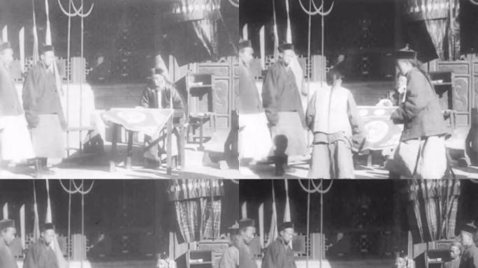 1905年云南昆明官员办案（高清修复）