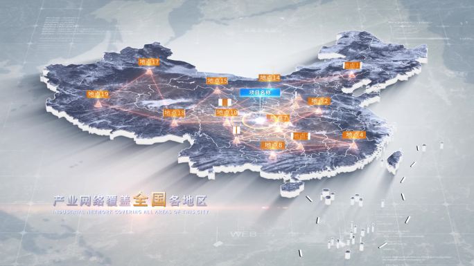 中国地图连线水墨风AE模板