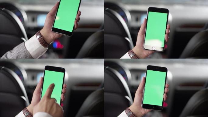 车内 手机屏 合成 绿幕 商务 广告