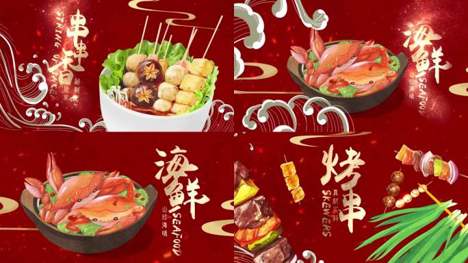 新国潮中国风美食金字片头-红色系AE模板
