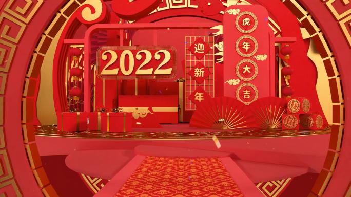 2022虎年春节喜庆富贵拜年财运旺