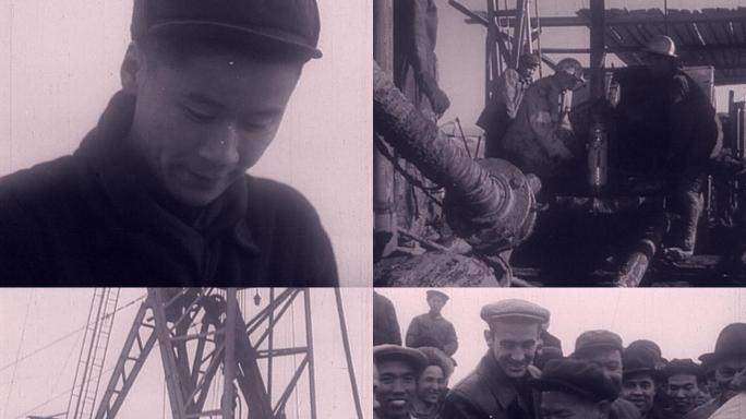50年代苏联专家指导援助终于打出石油