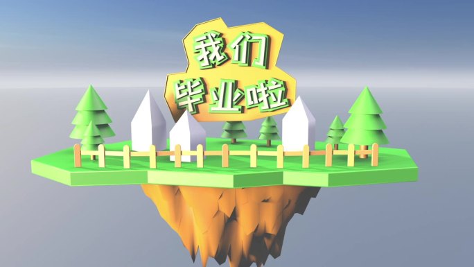 c4d简易卡通模型