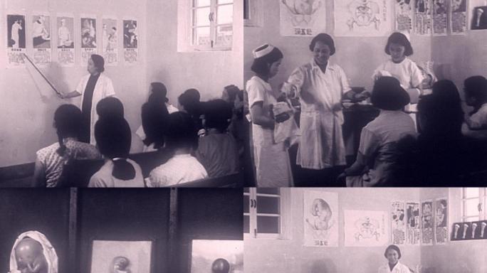 50年代北京孕妇课堂培训妇幼卫生保健