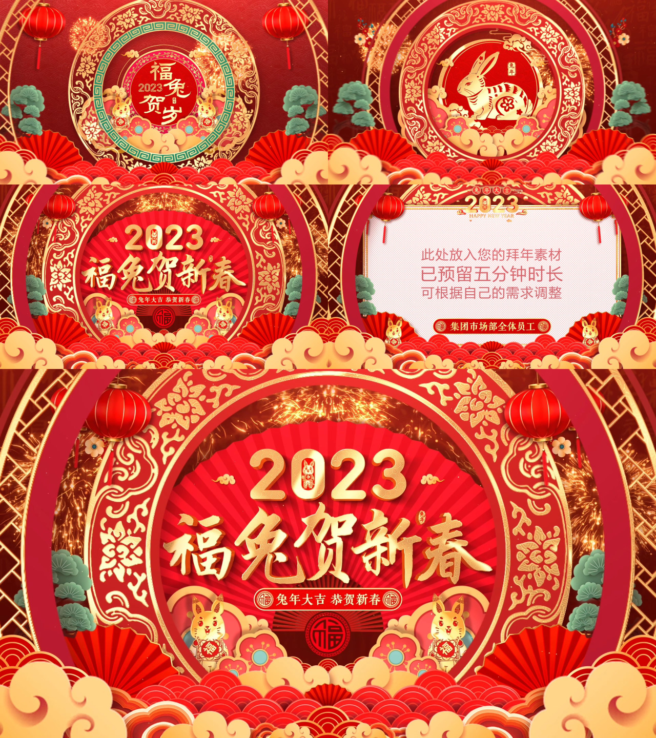 2023兔年春节拜年祝福