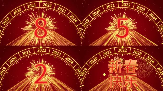 2022春节虎年喜庆倒计时