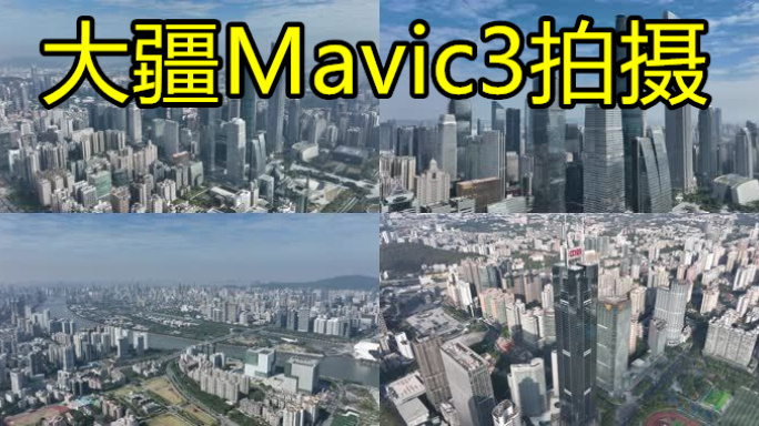 【20元】广州最新5k城市航拍
